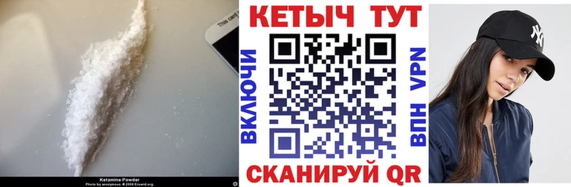 Кетамин VHQ  Дыгулыбгей 