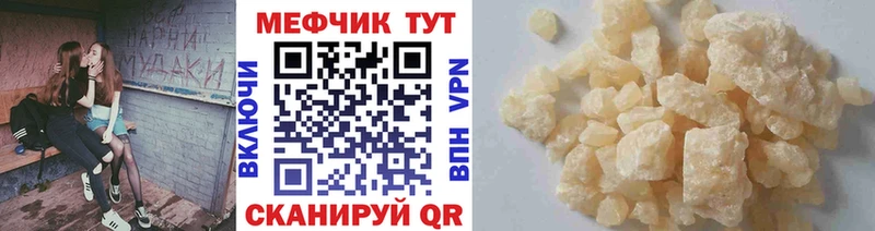 Меф мука Дыгулыбгей