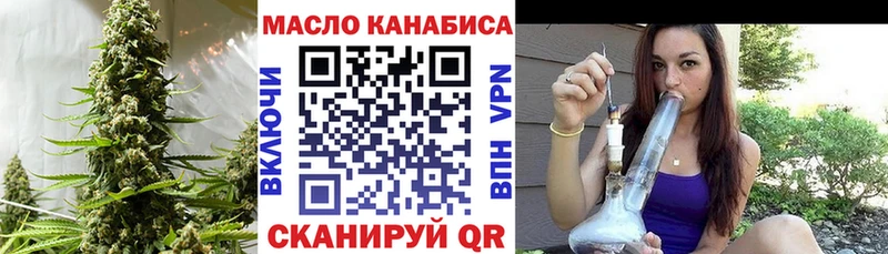 ТГК гашишное масло  Дыгулыбгей 